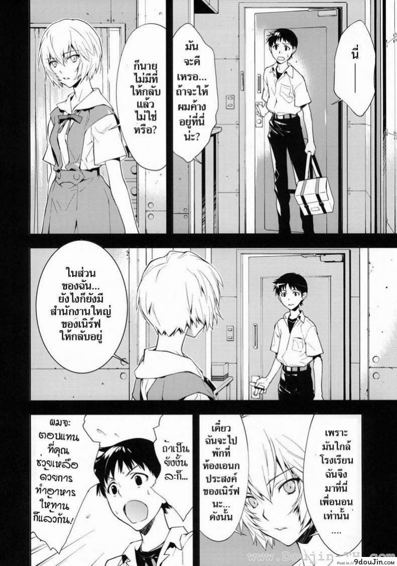 อ่านโดจิน อีวานเกเลียน - นกสีน้ำเงิน (C77) [Hapoi-dokoro (Okazaki Takeshi)] Bluebird (Neon Genesis Evangelion)