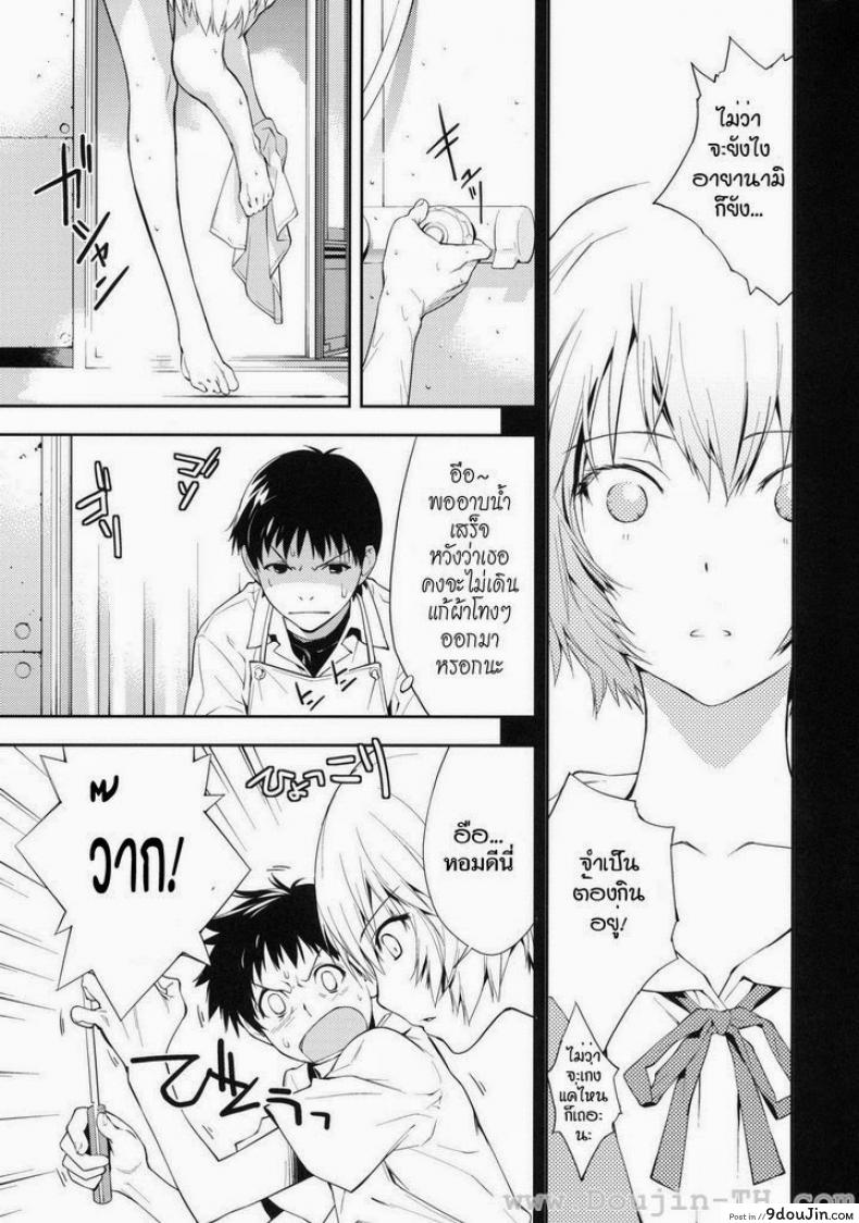 อ่านโดจิน อีวานเกเลียน - นกสีน้ำเงิน (C77) [Hapoi-dokoro (Okazaki Takeshi)] Bluebird (Neon Genesis Evangelion)