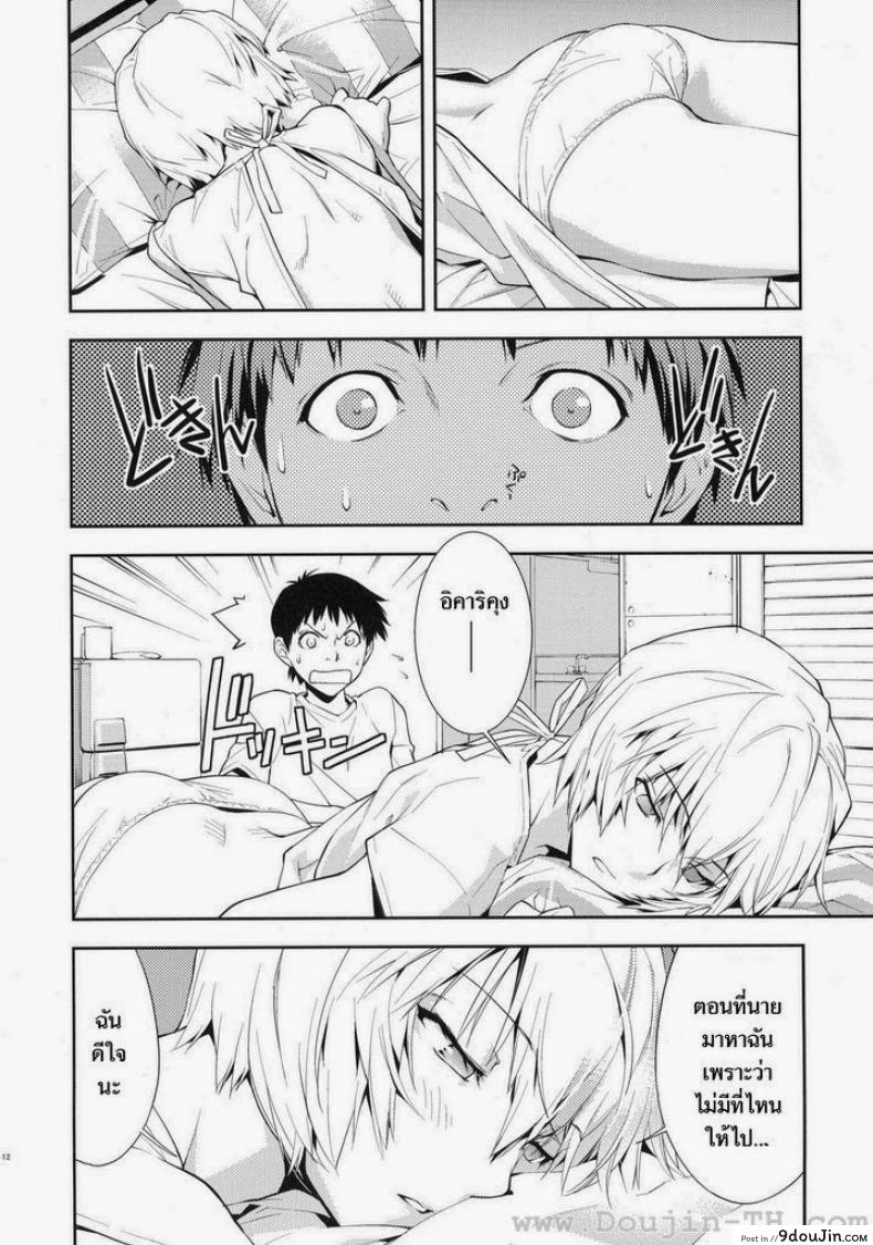 อ่านโดจิน อีวานเกเลียน - นกสีน้ำเงิน (C77) [Hapoi-dokoro (Okazaki Takeshi)] Bluebird (Neon Genesis Evangelion)