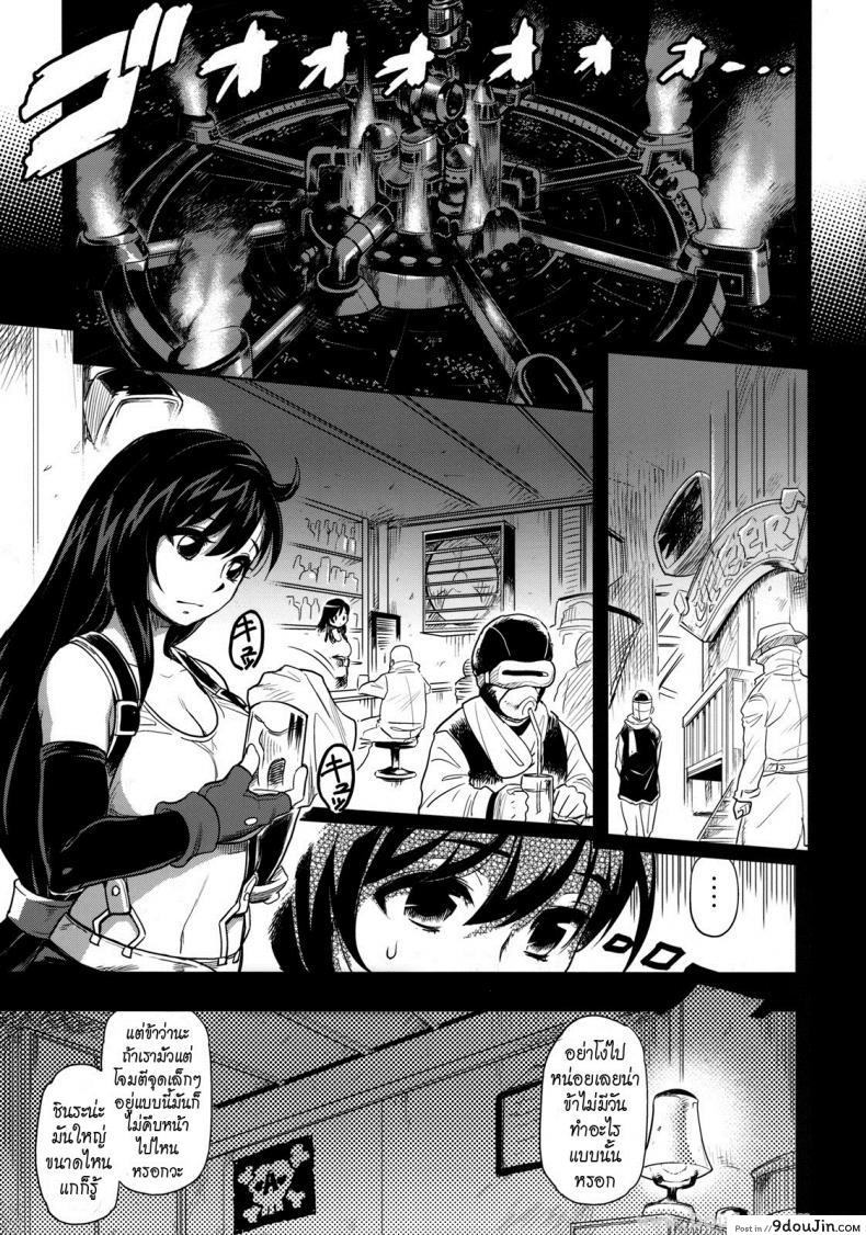 อ่านโดจิน เซอร์วิสจากทีฟา (C76) [Finecraft69 (6ro-)] Erotifa 7 Unlimited (Final Fantasy VII)