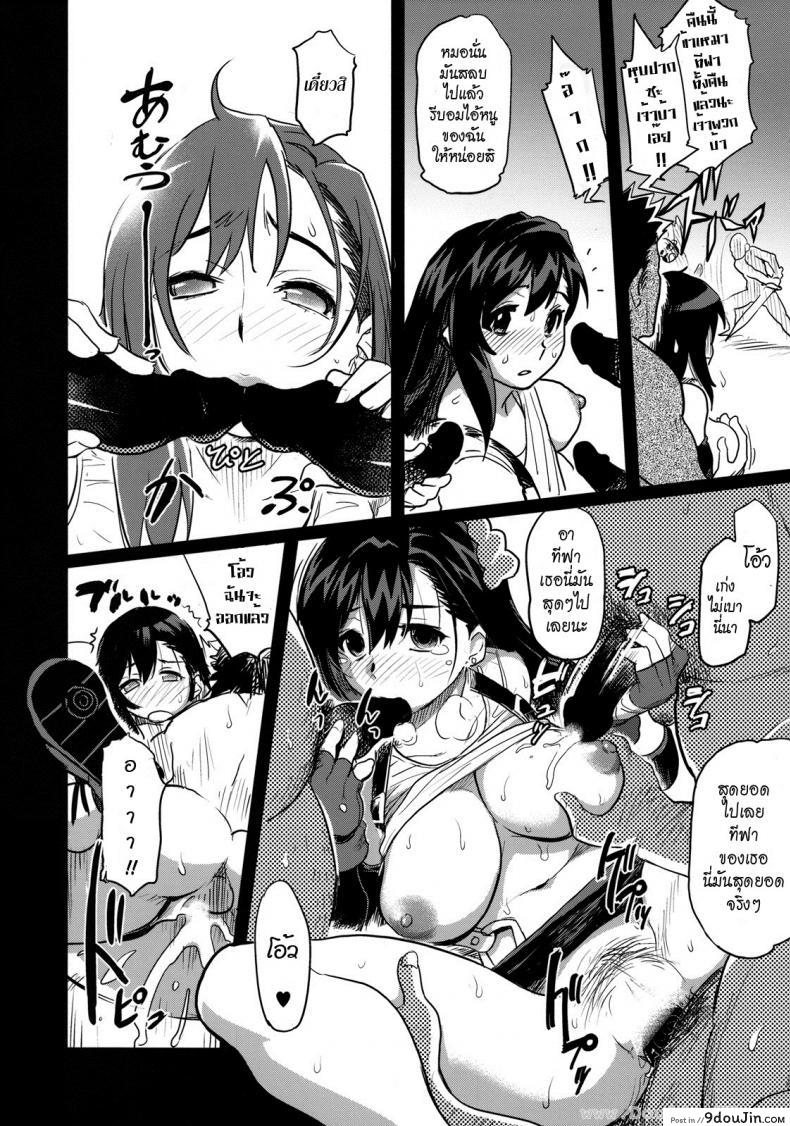 อ่านโดจิน เซอร์วิสจากทีฟา (C76) [Finecraft69 (6ro-)] Erotifa 7 Unlimited (Final Fantasy VII)