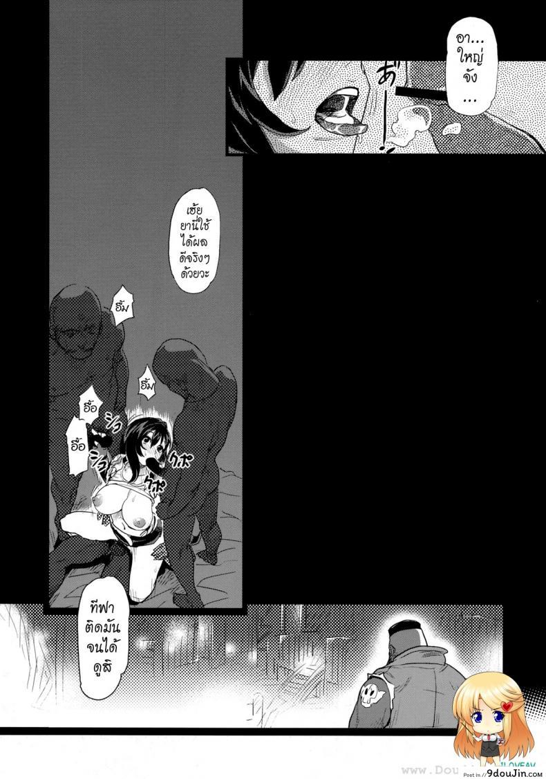 อ่านโดจิน เซอร์วิสจากทีฟา (C76) [Finecraft69 (6ro-)] Erotifa 7 Unlimited (Final Fantasy VII)