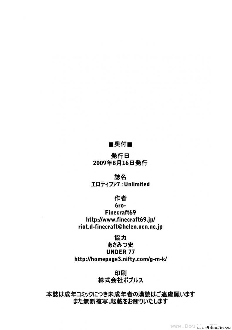 อ่านโดจิน เซอร์วิสจากทีฟา (C76) [Finecraft69 (6ro-)] Erotifa 7 Unlimited (Final Fantasy VII)