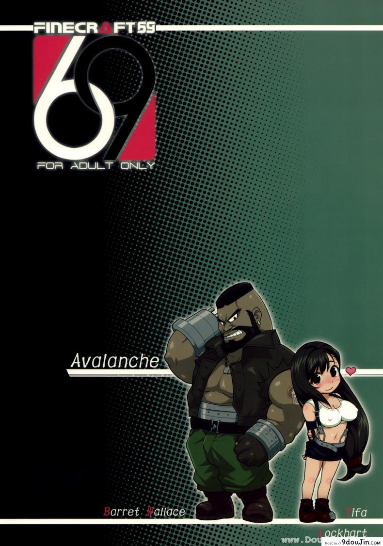 อ่านโดจิน เซอร์วิสจากทีฟา (C76) [Finecraft69 (6ro-)] Erotifa 7 Unlimited (Final Fantasy VII)