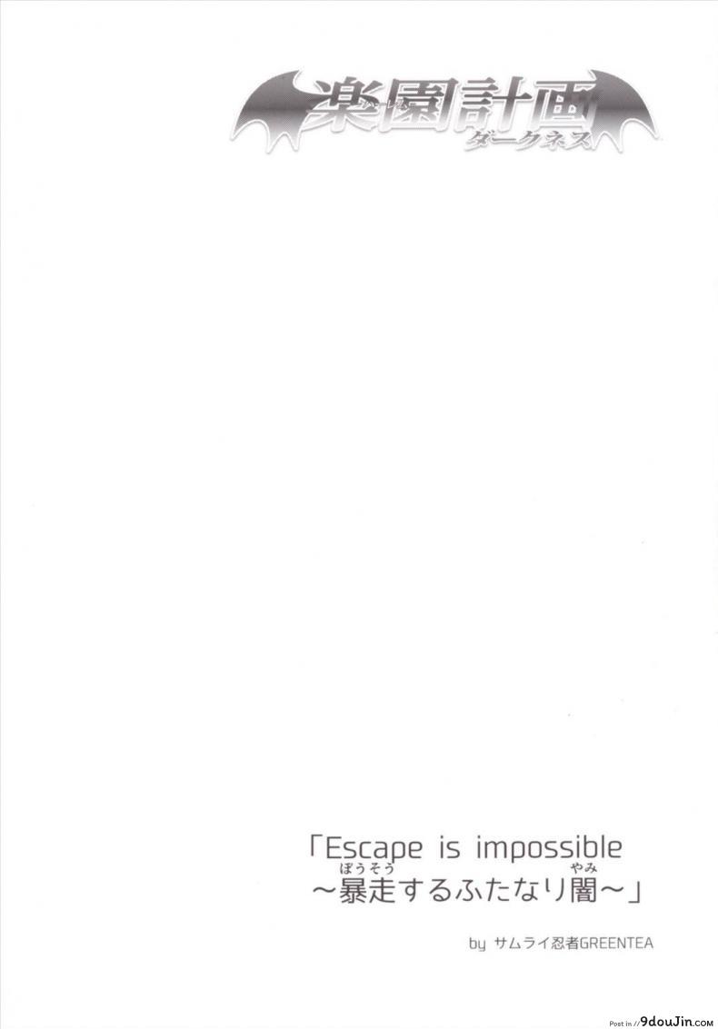 อ่านโดจิน น้ำเลี้ยงเปลี่ยนหมู่สาว Harem Keikaku Darkness Escape Is Impossible ~Bousou Suru Futanari Yami~ [To Love-Ru Darkness]