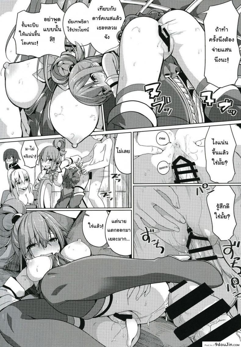 อ่านโดจิน สุขจนตาย [Ogadenmon] Kono Subarashii Seiyoku ni Syukufuku o! (Kono Subarashii Sekai ni Syukufuku o!)