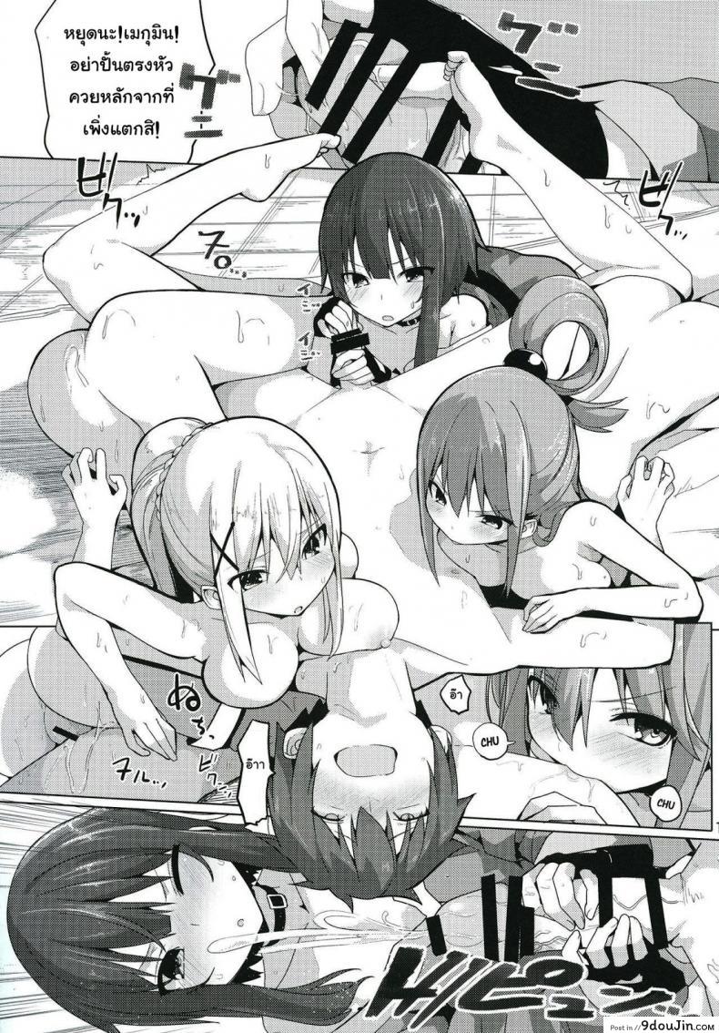 อ่านโดจิน สุขจนตาย [Ogadenmon] Kono Subarashii Seiyoku ni Syukufuku o! (Kono Subarashii Sekai ni Syukufuku o!)