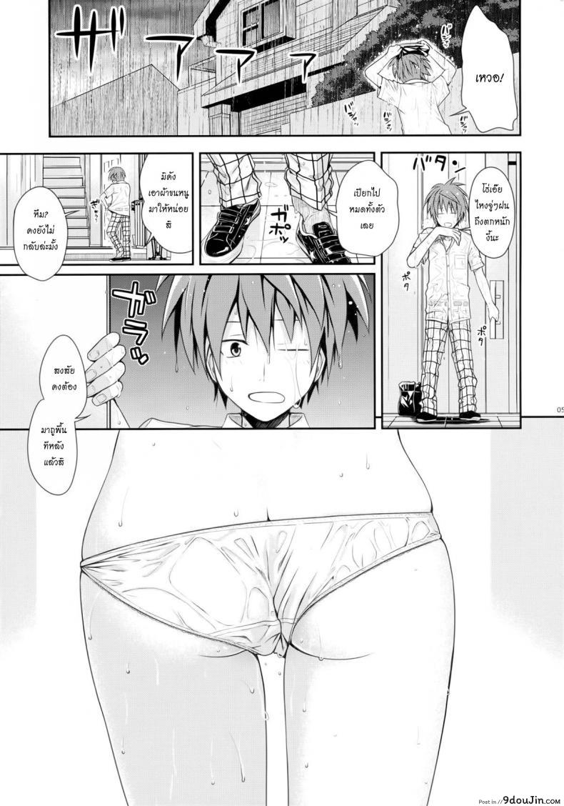 อ่านโดจิน อ่อยริโตะจนโดนเสียบ Closest Sister [To Love-Ru Darkness]