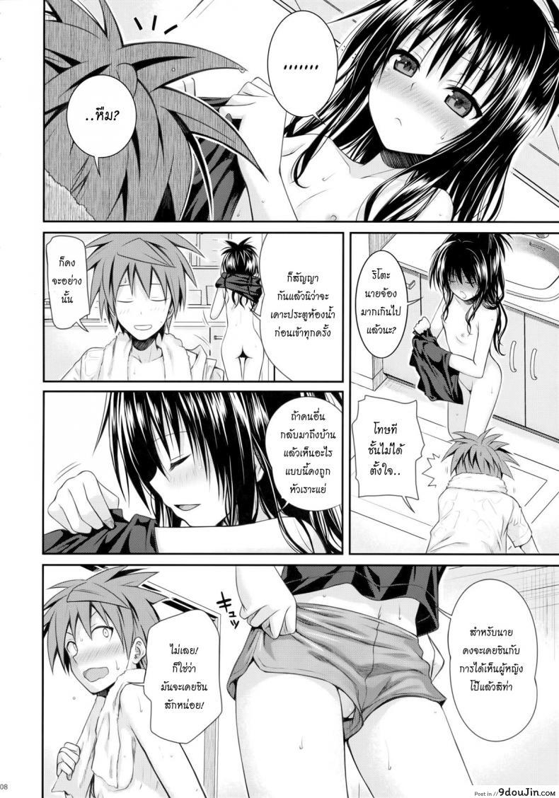อ่านโดจิน อ่อยริโตะจนโดนเสียบ Closest Sister [To Love-Ru Darkness]