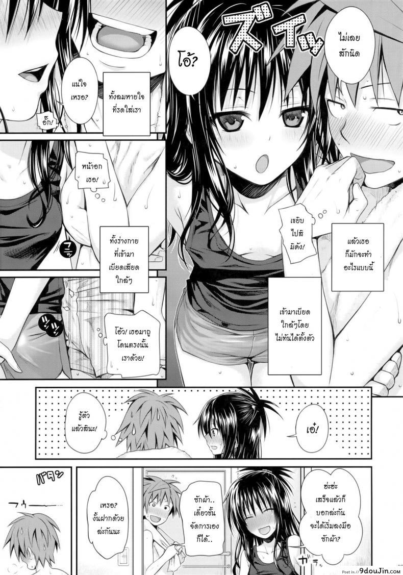 อ่านโดจิน อ่อยริโตะจนโดนเสียบ Closest Sister [To Love-Ru Darkness]