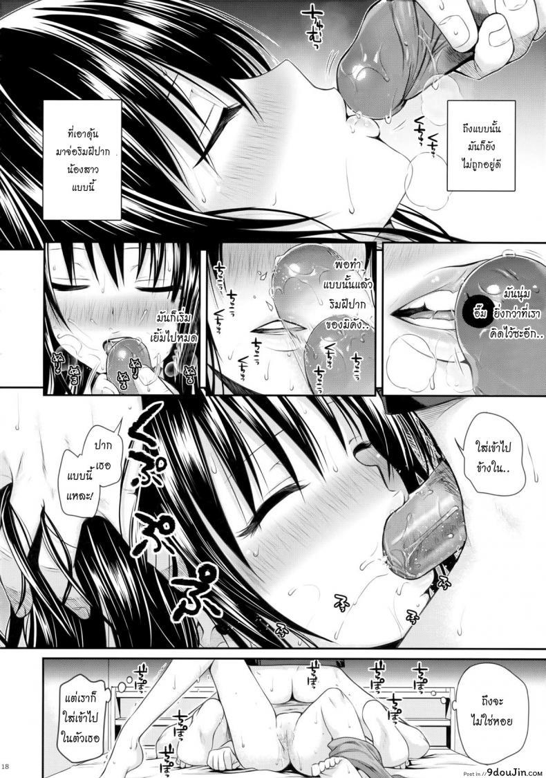 อ่านโดจิน อ่อยริโตะจนโดนเสียบ Closest Sister [To Love-Ru Darkness]