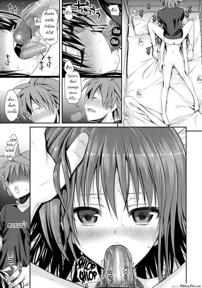 อ่านโดจิน อ่อยริโตะจนโดนเสียบ Closest Sister [To Love-Ru Darkness]
