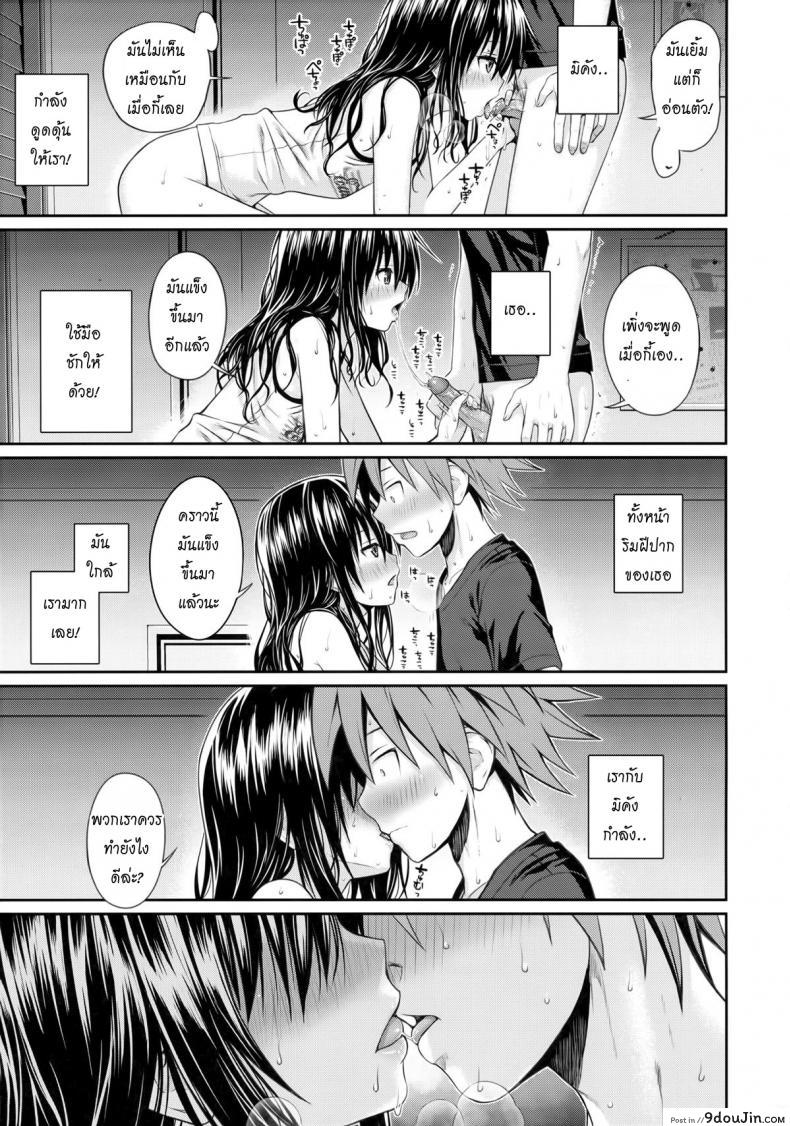 อ่านโดจิน อ่อยริโตะจนโดนเสียบ Closest Sister [To Love-Ru Darkness]