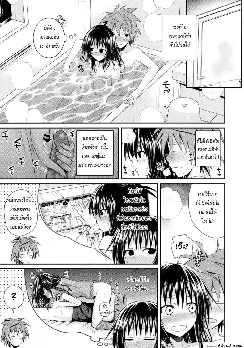 อ่านโดจิน อ่อยริโตะจนโดนเสียบ Closest Sister [To Love-Ru Darkness]