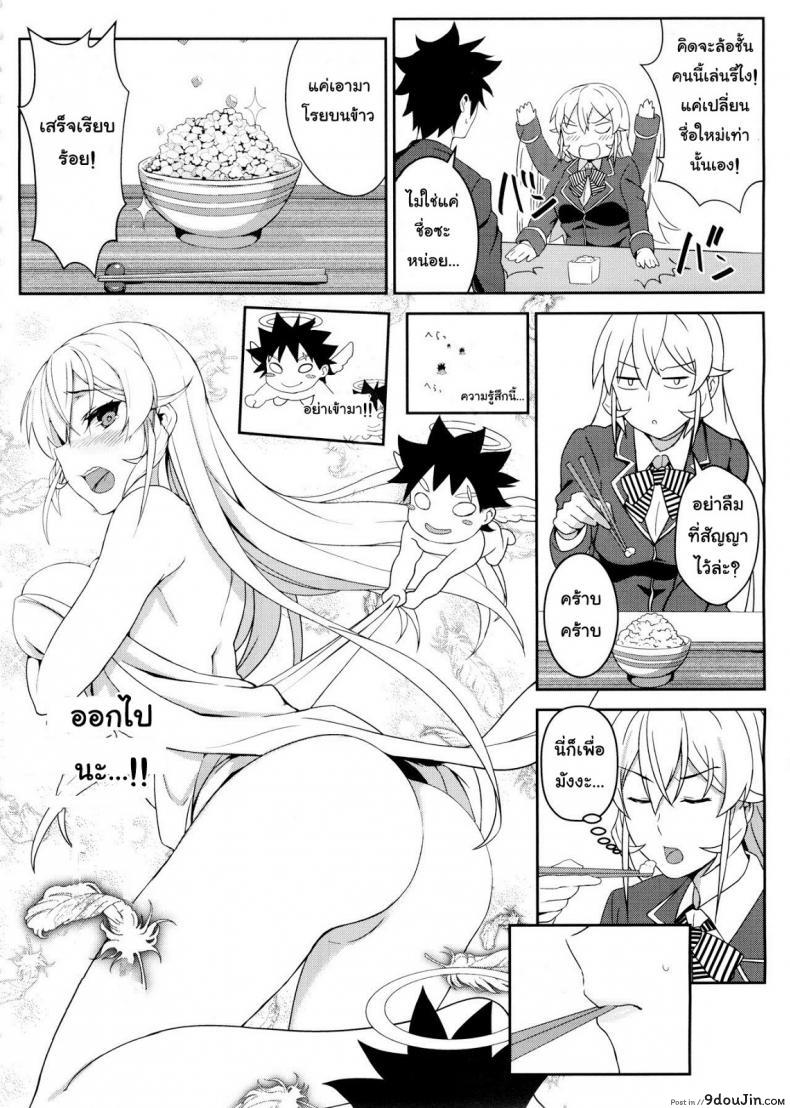 อ่านโดจิน กินแล้วเสร็จ เด็ดจริงๆ [LOFLAT (Prime)] Erina-sama no Secret Recipe (Shokugeki no Soma)