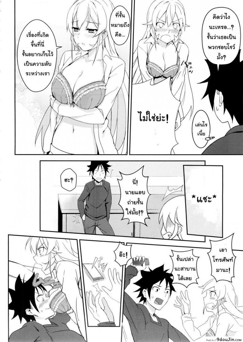 อ่านโดจิน กินแล้วเสร็จ เด็ดจริงๆ [LOFLAT (Prime)] Erina-sama no Secret Recipe (Shokugeki no Soma)