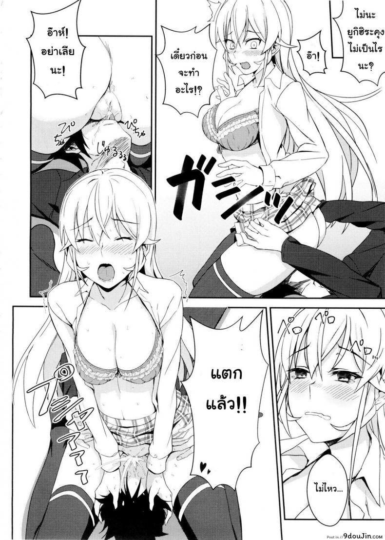 อ่านโดจิน กินแล้วเสร็จ เด็ดจริงๆ [LOFLAT (Prime)] Erina-sama no Secret Recipe (Shokugeki no Soma)