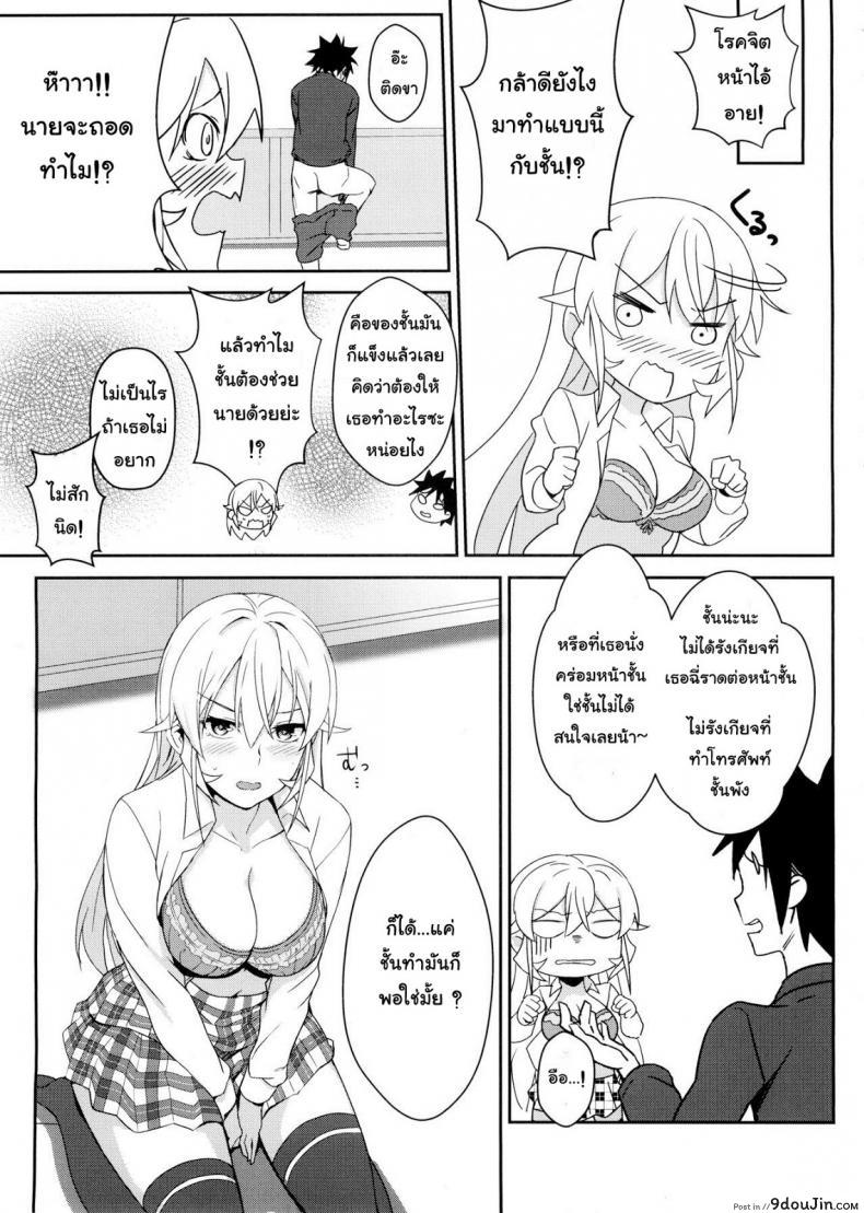 อ่านโดจิน กินแล้วเสร็จ เด็ดจริงๆ [LOFLAT (Prime)] Erina-sama no Secret Recipe (Shokugeki no Soma)