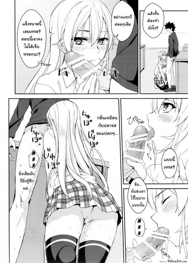 อ่านโดจิน กินแล้วเสร็จ เด็ดจริงๆ [LOFLAT (Prime)] Erina-sama no Secret Recipe (Shokugeki no Soma)