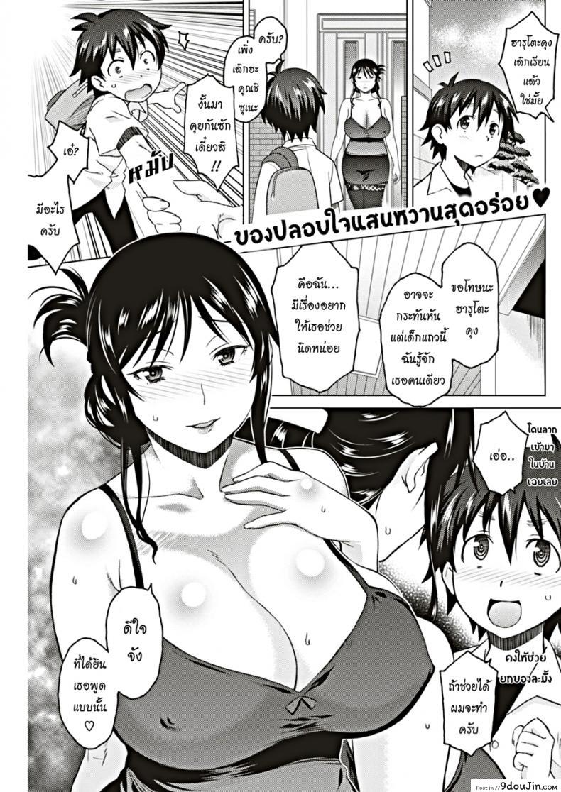 อ่านโดจิน ช่วยระบายตัณหาให้ฉันที [Syowmaru] Deplorable Pervert Shizune