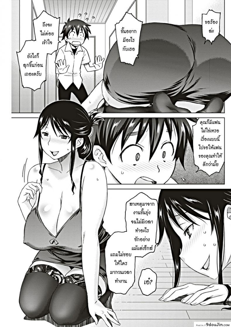 อ่านโดจิน ช่วยระบายตัณหาให้ฉันที [Syowmaru] Deplorable Pervert Shizune