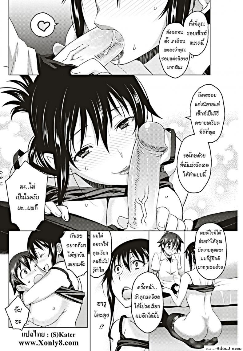 อ่านโดจิน ช่วยระบายตัณหาให้ฉันที [Syowmaru] Deplorable Pervert Shizune