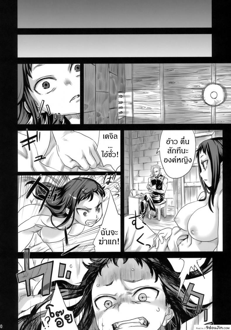 อ่านโดจิน เปิดฮาเรมกองทัพหญิง [asanagi] Victim Girls 7 - Jaku Niku Kyoushoku Dog-eat-Bitch