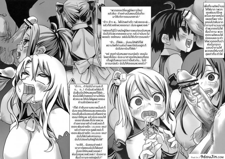 อ่านโดจิน เปิดฮาเรมกองทัพหญิง [asanagi] Victim Girls 7 - Jaku Niku Kyoushoku Dog-eat-Bitch