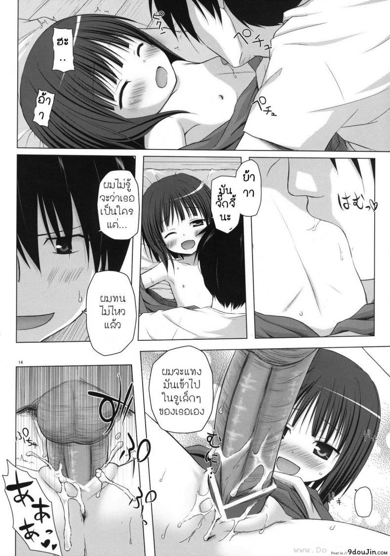 อ่านโดจิน หนูจะทำให้พี่ชายมีความสุข [Yukino Minato] Monokemono Shoya