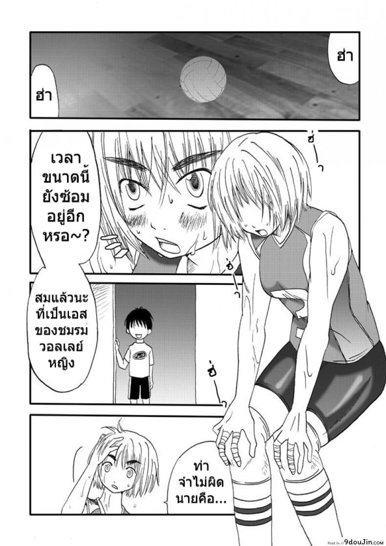 อ่านโดจิน สาวที่เทียบไม่ติด [Nanohana800] Kanawanai Onna