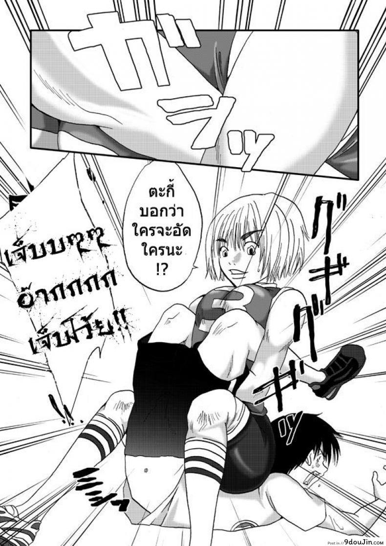 อ่านโดจิน สาวที่เทียบไม่ติด [Nanohana800] Kanawanai Onna