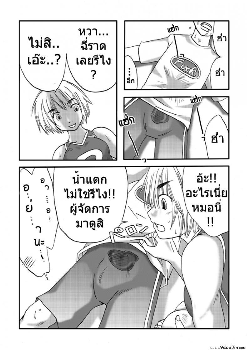 อ่านโดจิน สาวที่เทียบไม่ติด [Nanohana800] Kanawanai Onna