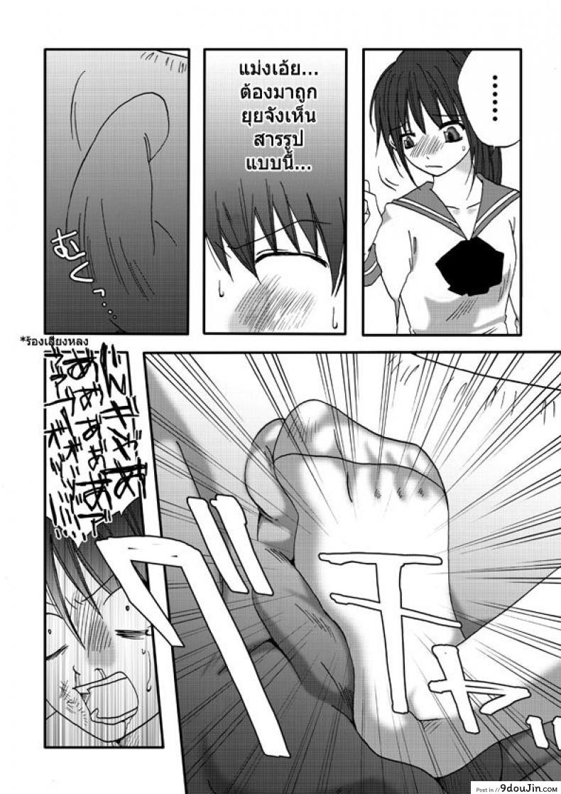 อ่านโดจิน สาวที่เทียบไม่ติด [Nanohana800] Kanawanai Onna