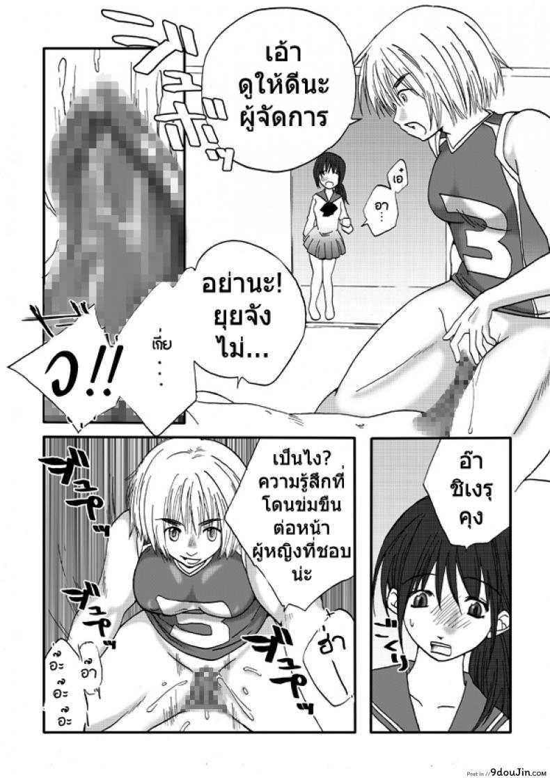 อ่านโดจิน สาวที่เทียบไม่ติด [Nanohana800] Kanawanai Onna