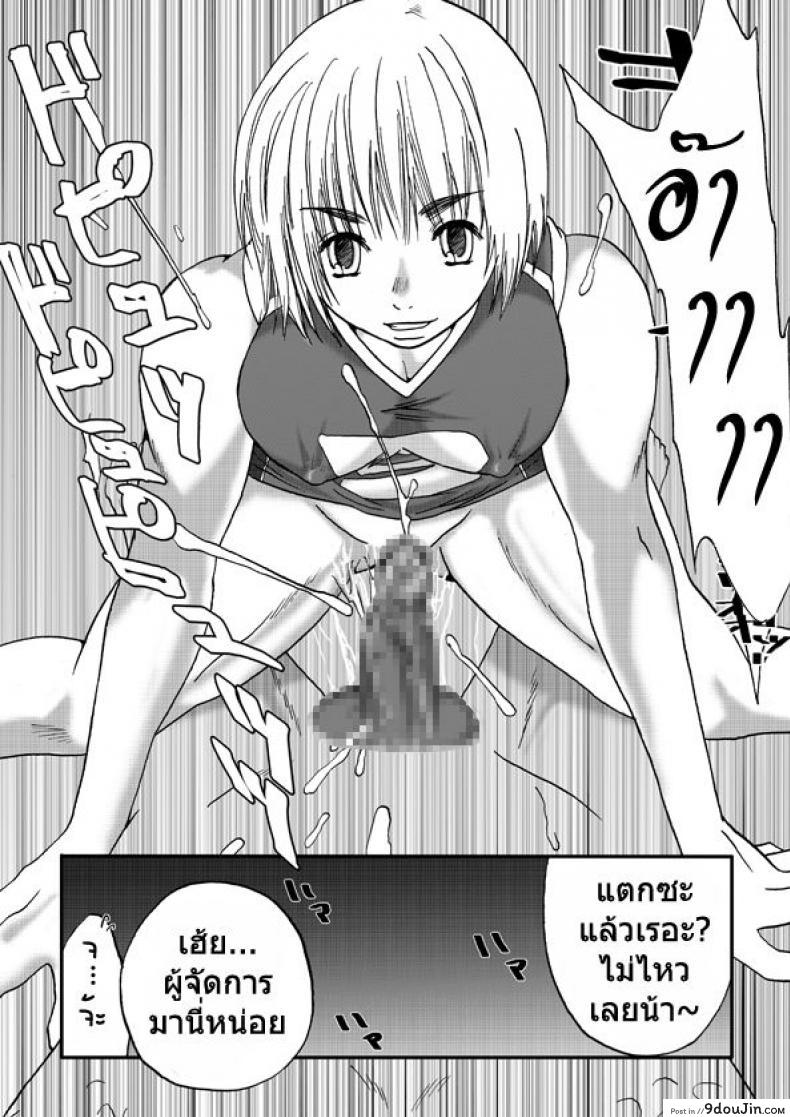 อ่านโดจิน สาวที่เทียบไม่ติด [Nanohana800] Kanawanai Onna