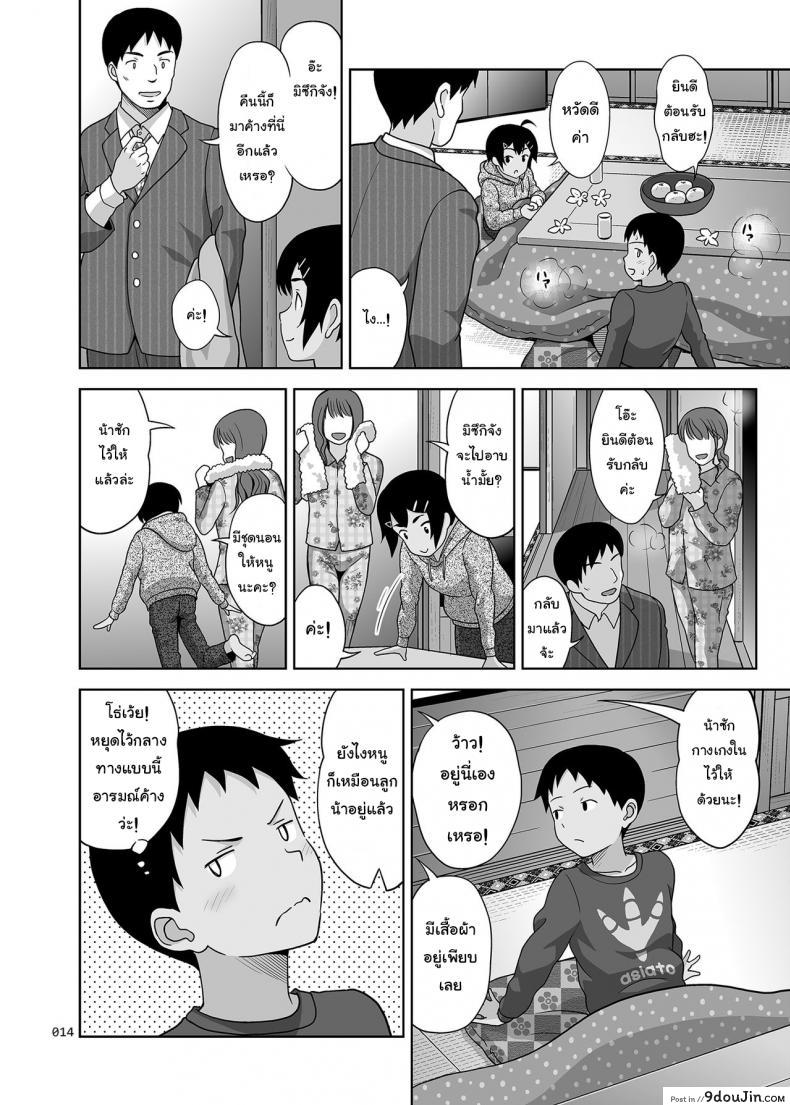 อ่านโดจิน เล่นแบบสาวน้อยๆ เสร็จแบบผู้ใหญ่ [antyuumosaku (malcorond)] Toaru Fuyu no Shoujo no Ehon