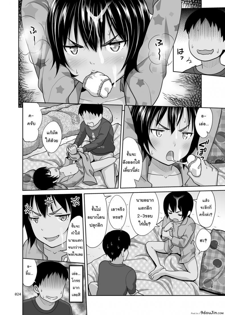 อ่านโดจิน เล่นแบบสาวน้อยๆ เสร็จแบบผู้ใหญ่ [antyuumosaku (malcorond)] Toaru Fuyu no Shoujo no Ehon