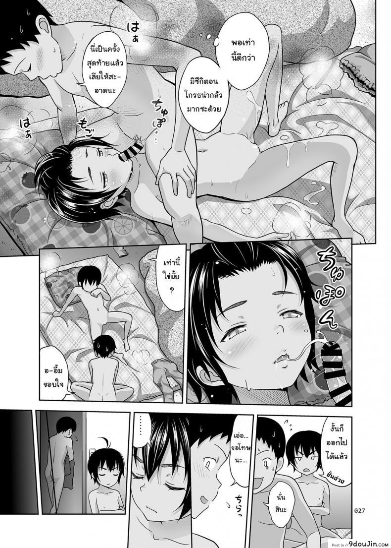 อ่านโดจิน เล่นแบบสาวน้อยๆ เสร็จแบบผู้ใหญ่ [antyuumosaku (malcorond)] Toaru Fuyu no Shoujo no Ehon