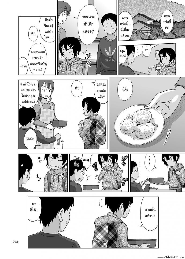 อ่านโดจิน เล่นแบบสาวน้อยๆ เสร็จแบบผู้ใหญ่ [antyuumosaku (malcorond)] Toaru Fuyu no Shoujo no Ehon