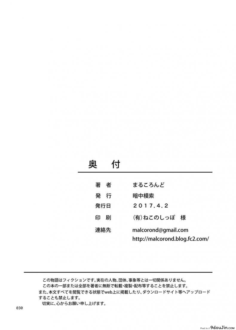 อ่านโดจิน เล่นแบบสาวน้อยๆ เสร็จแบบผู้ใหญ่ [antyuumosaku (malcorond)] Toaru Fuyu no Shoujo no Ehon