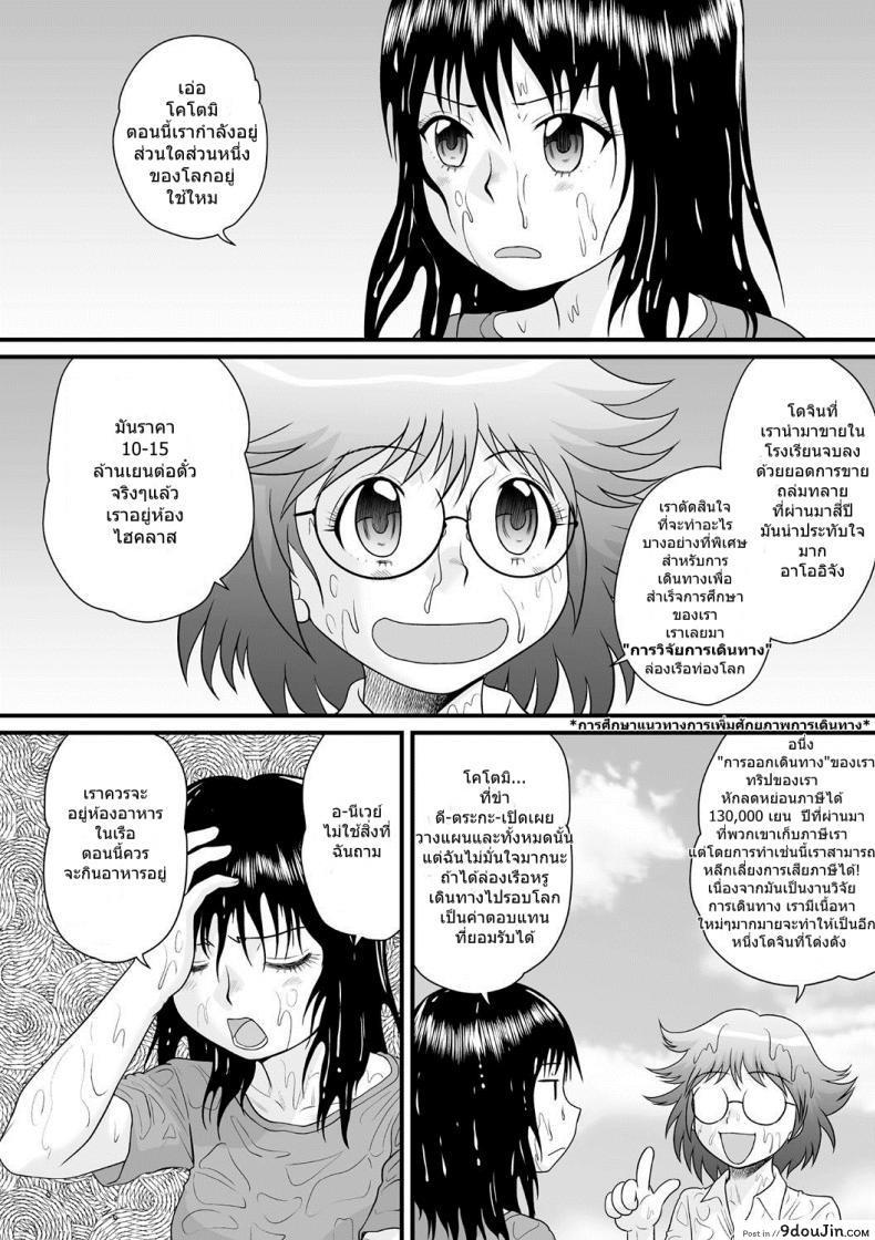 อ่านโดจิน ดินแดนแห่งจู๋ [Gotoh Juan] Dick Island