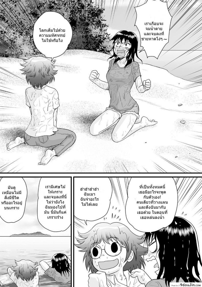 อ่านโดจิน ดินแดนแห่งจู๋ [Gotoh Juan] Dick Island