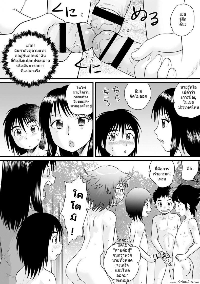 อ่านโดจิน ดินแดนแห่งจู๋ [Gotoh Juan] Dick Island