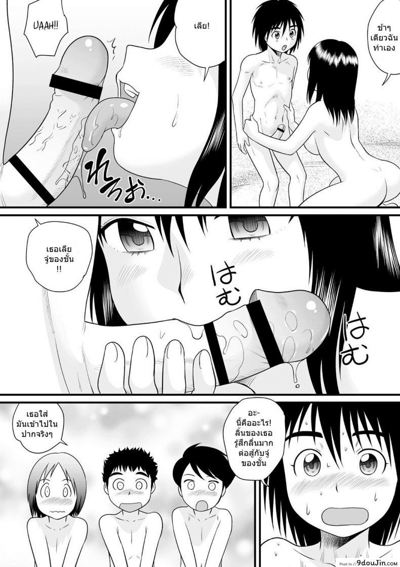 อ่านโดจิน ดินแดนแห่งจู๋ [Gotoh Juan] Dick Island