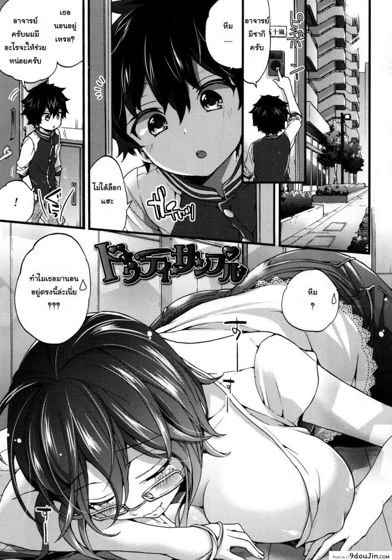 อ่านโดจิน ผลงานชิ้นเอก [Morishima Kon] Virgin Sample (Oneshota Dish)
