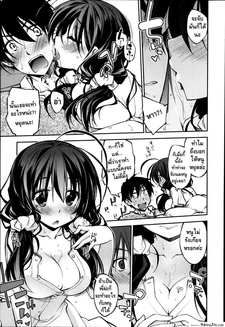 อ่านโดจิน เอาเถอะพี่ หนูอยากโดน [Ogura Shuuichi] Sick SIblings