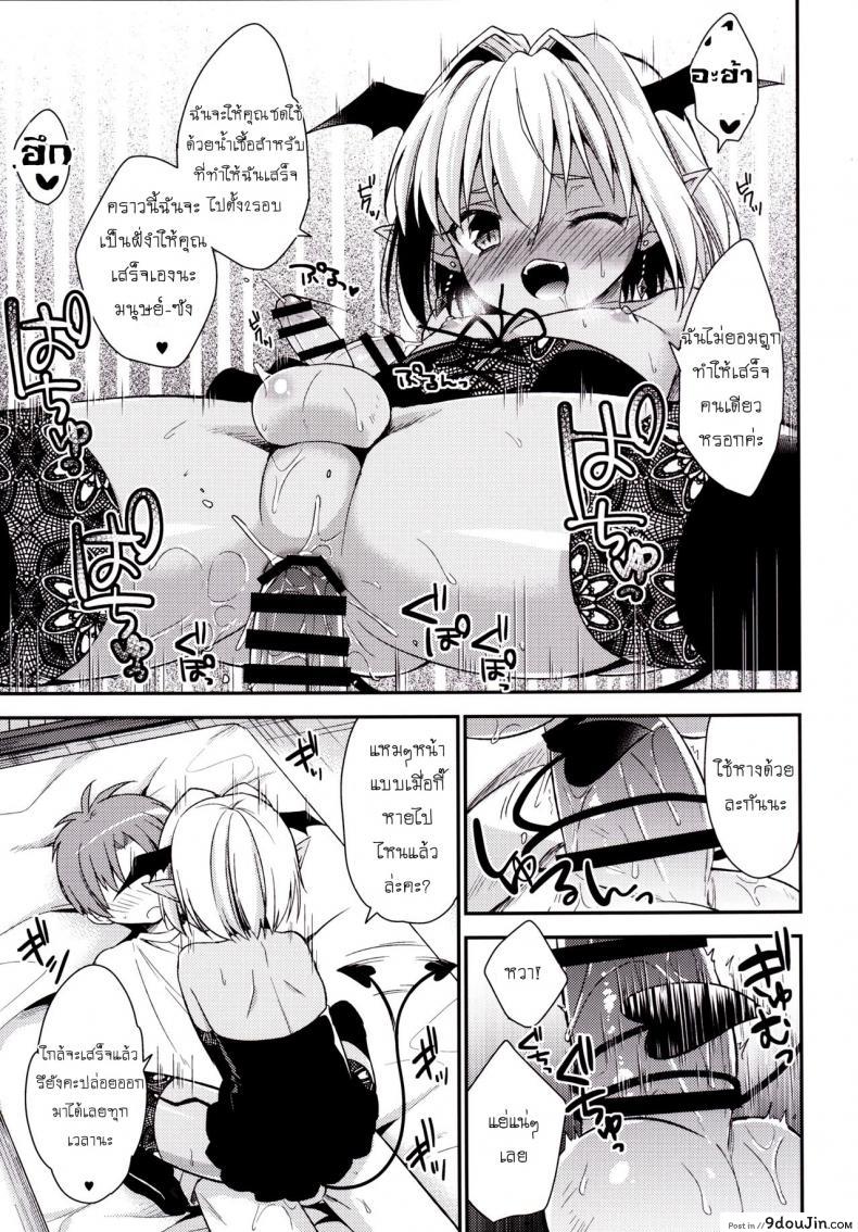 อ่านโดจิน เป็นแฟนผมต้องมีไข่ [R*kaffy (Aichi Shiho)] Shounen Succubus