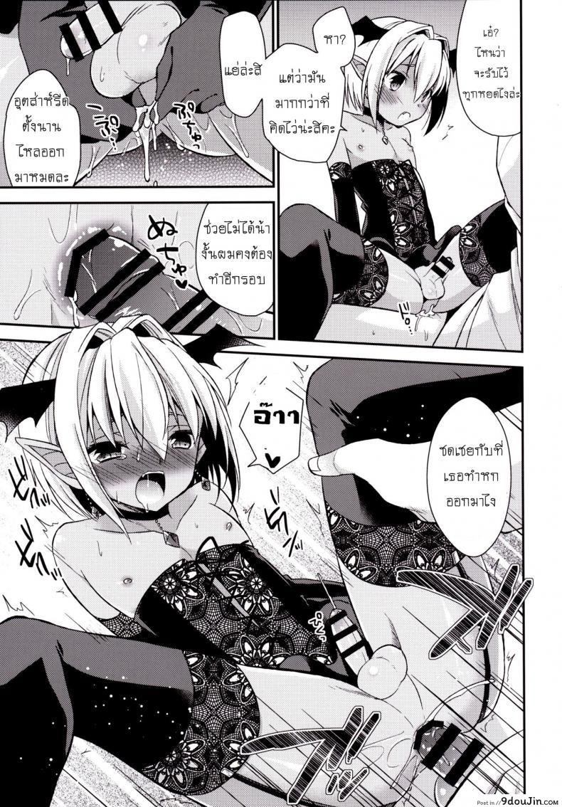 อ่านโดจิน เป็นแฟนผมต้องมีไข่ [R*kaffy (Aichi Shiho)] Shounen Succubus