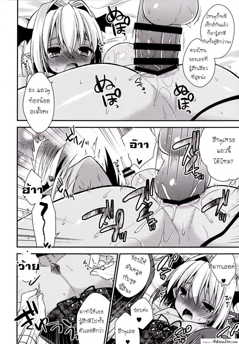 อ่านโดจิน เป็นแฟนผมต้องมีไข่ [R*kaffy (Aichi Shiho)] Shounen Succubus