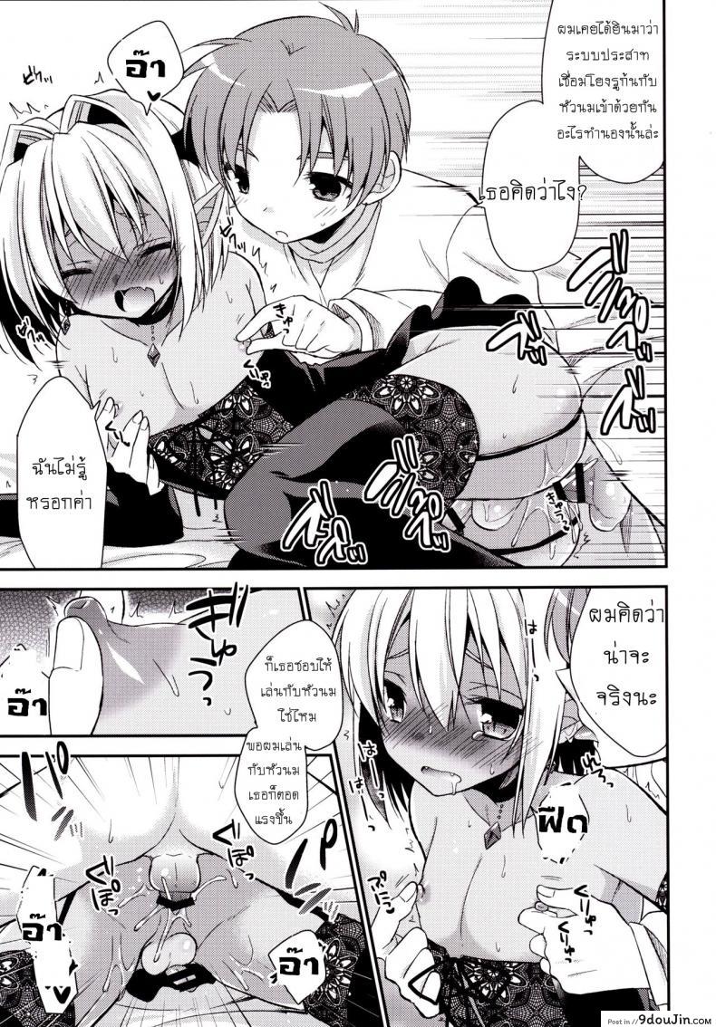 อ่านโดจิน เป็นแฟนผมต้องมีไข่ [R*kaffy (Aichi Shiho)] Shounen Succubus